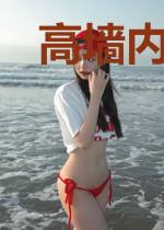高墙内的异种