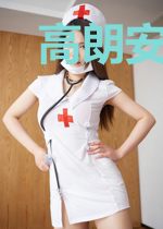 高朗安其雅