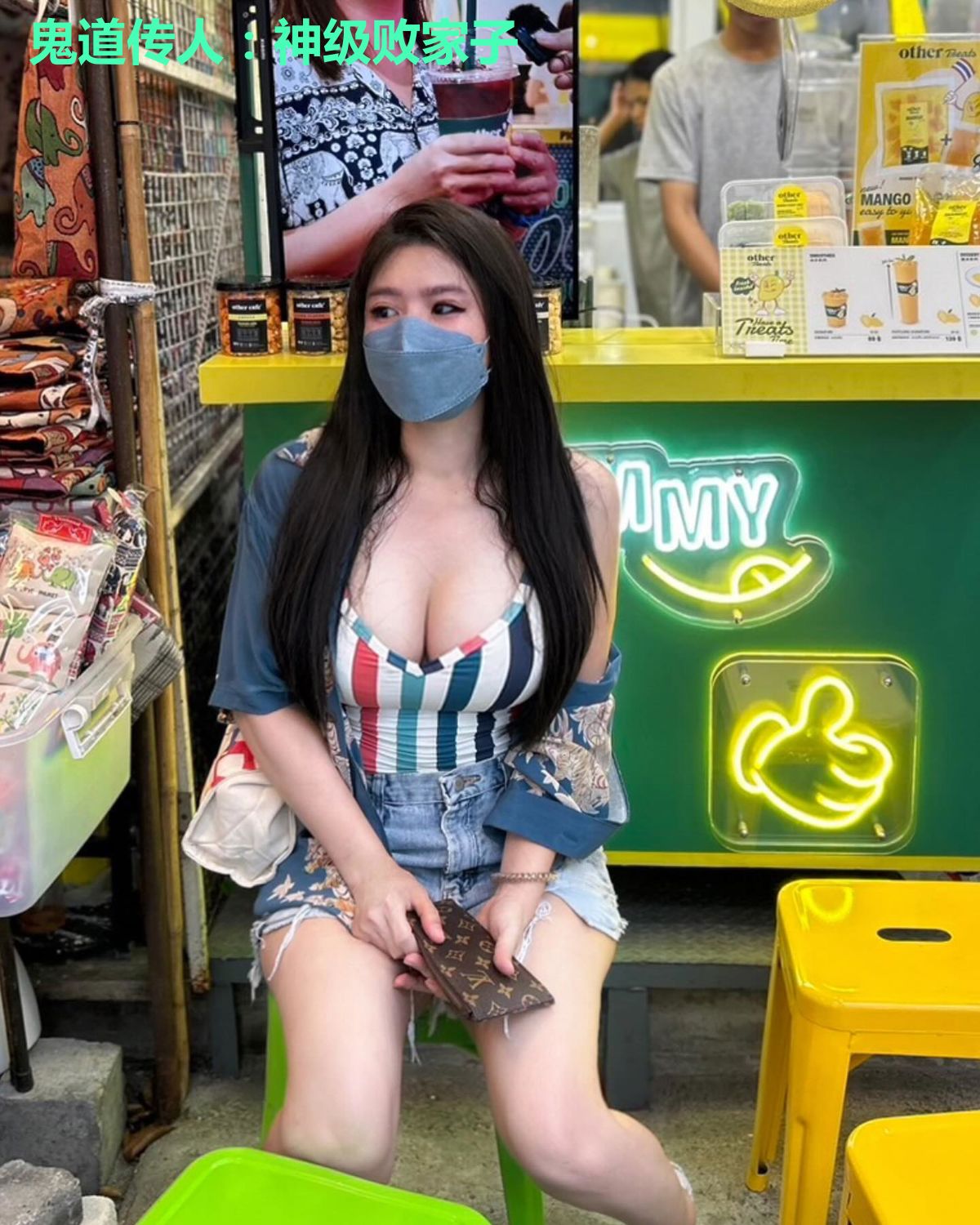 鬼道传人:神级败家子