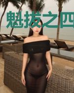 魁拔之四圣降临