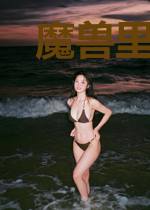 魔兽里面做舔狗