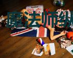 魔法师纵横异界