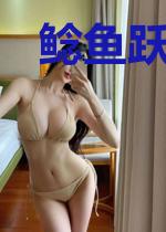 鲶鱼跃成神