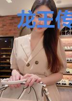 龙王传说之百兵杀主