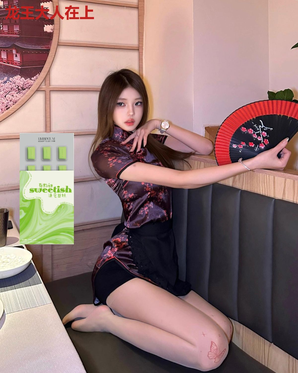 龙王大人在上