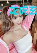 龙虎玄卫唐浩