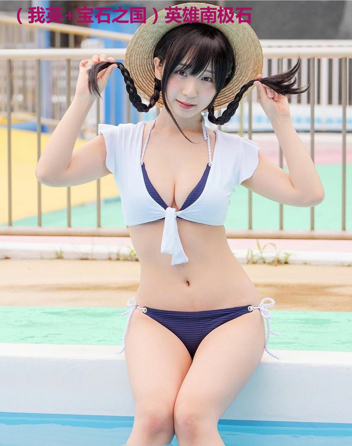 （我英+宝石之国）英雄南极石