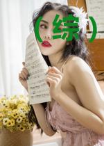 (综)旧剑要卖身还债
