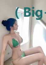 （Big Man同人）说谎者