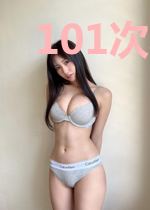 101次心跳