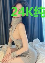 24K纯金爱情