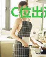 C位出道后我成了顶流[娱乐圈]