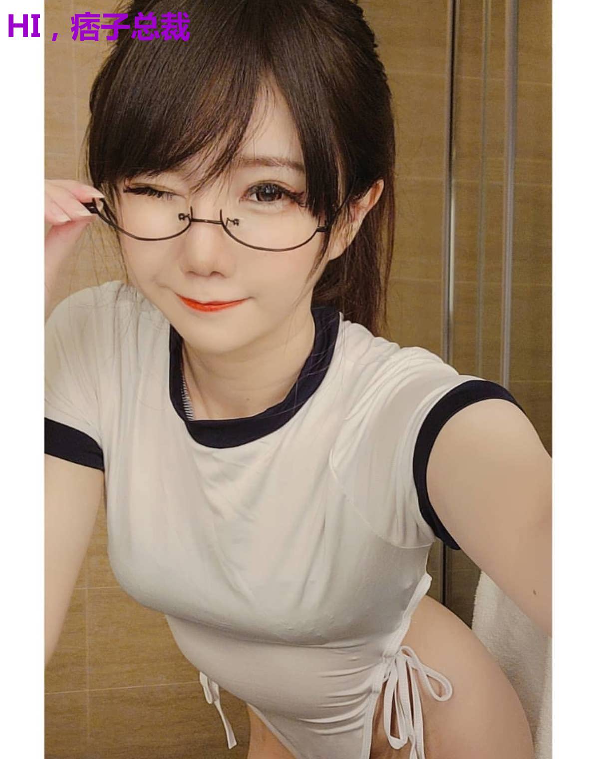 HI，痞子总裁