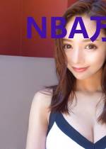 NBA万界商城