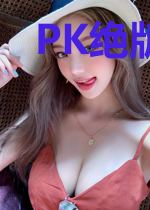 PK绝版皇室美男团